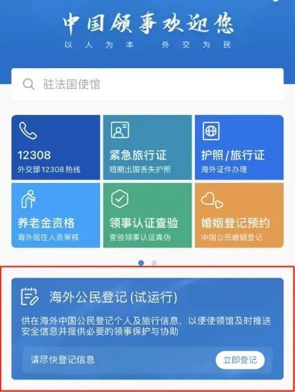 海外電子家人卡正式上線 中國駐新加坡使館邀您便捷申領