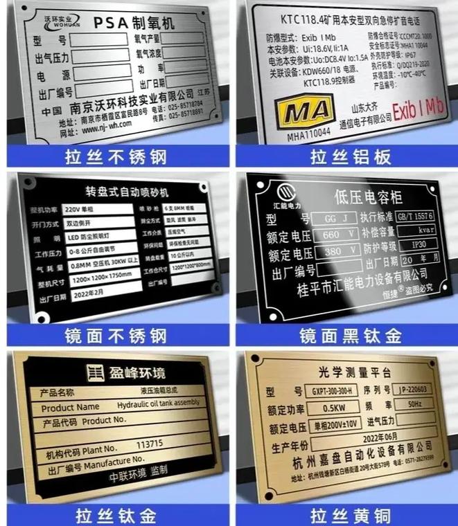 標牌銘牌定制 打造專屬標識的藝術與實用之道